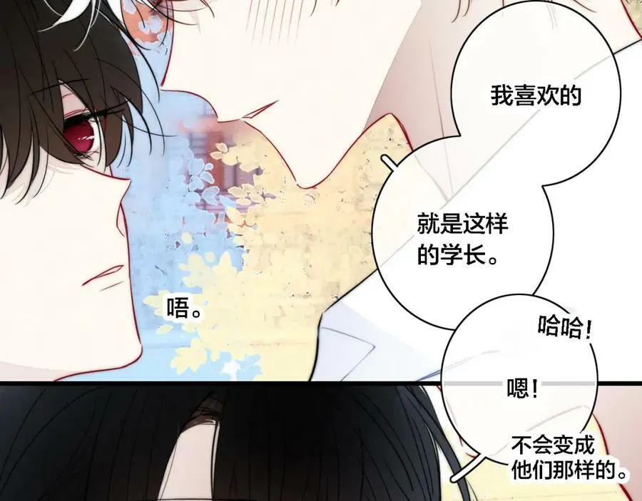 第100话 他得不到的东西 第36页