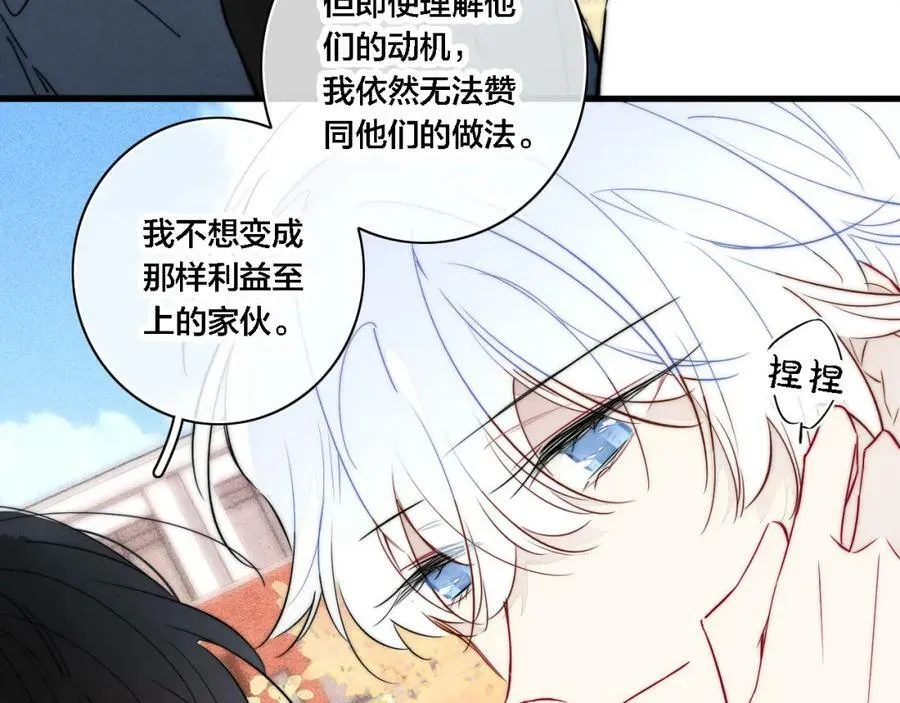 第100话 他得不到的东西 第38页
