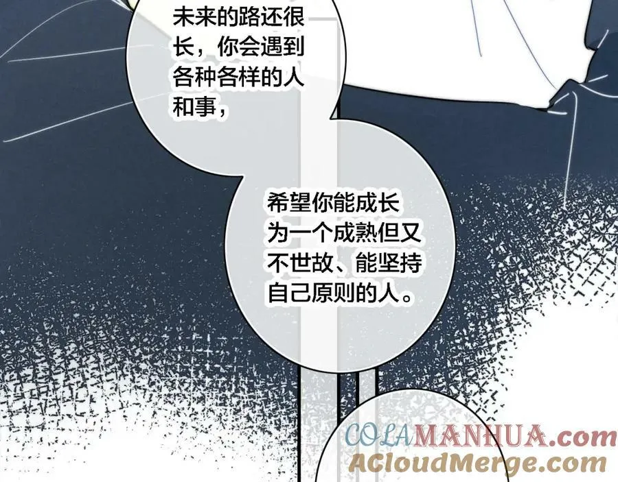 第100话 他得不到的东西 第40页