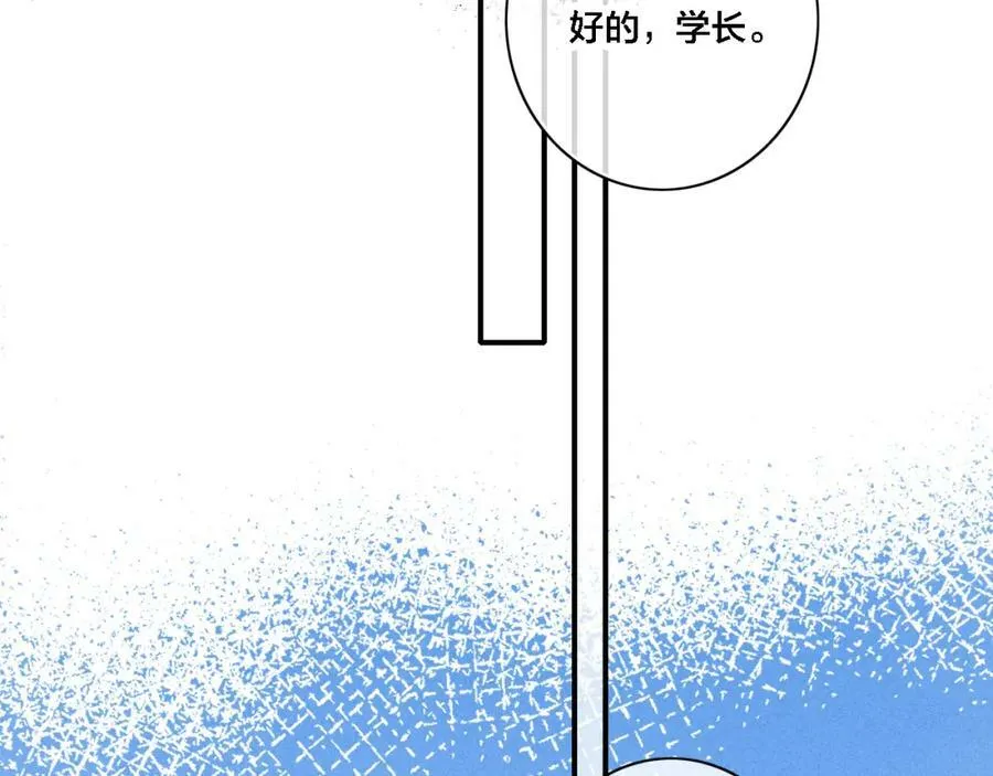 第100话 他得不到的东西 第41页