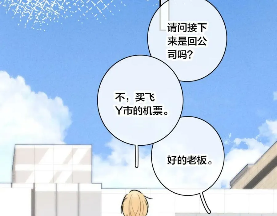 第100话 他得不到的东西 第42页
