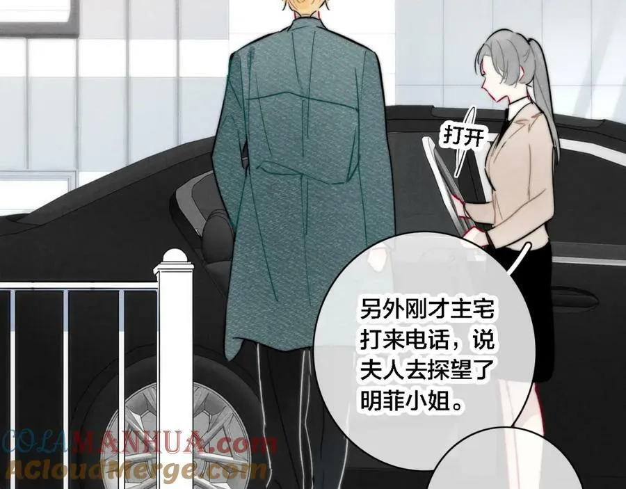 第100话 他得不到的东西 第43页