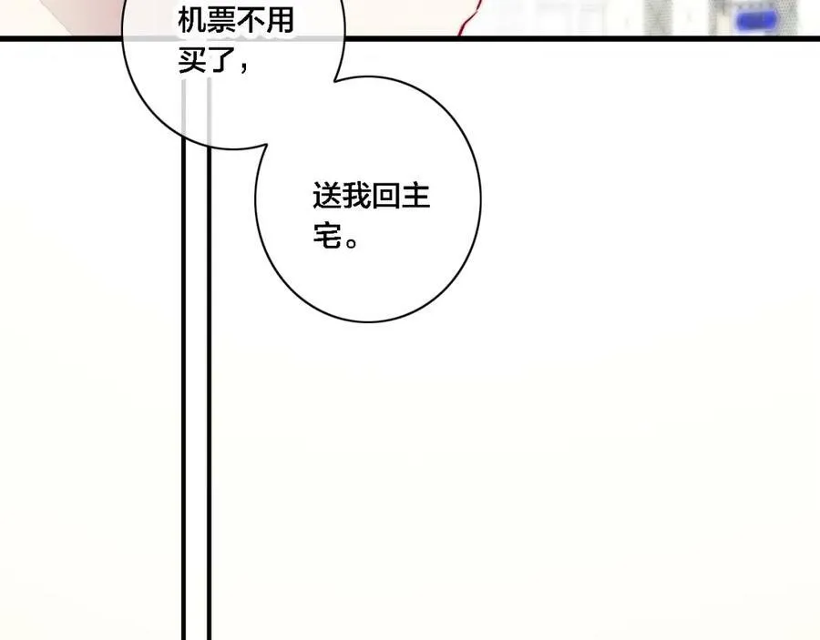 第100话 他得不到的东西 第45页