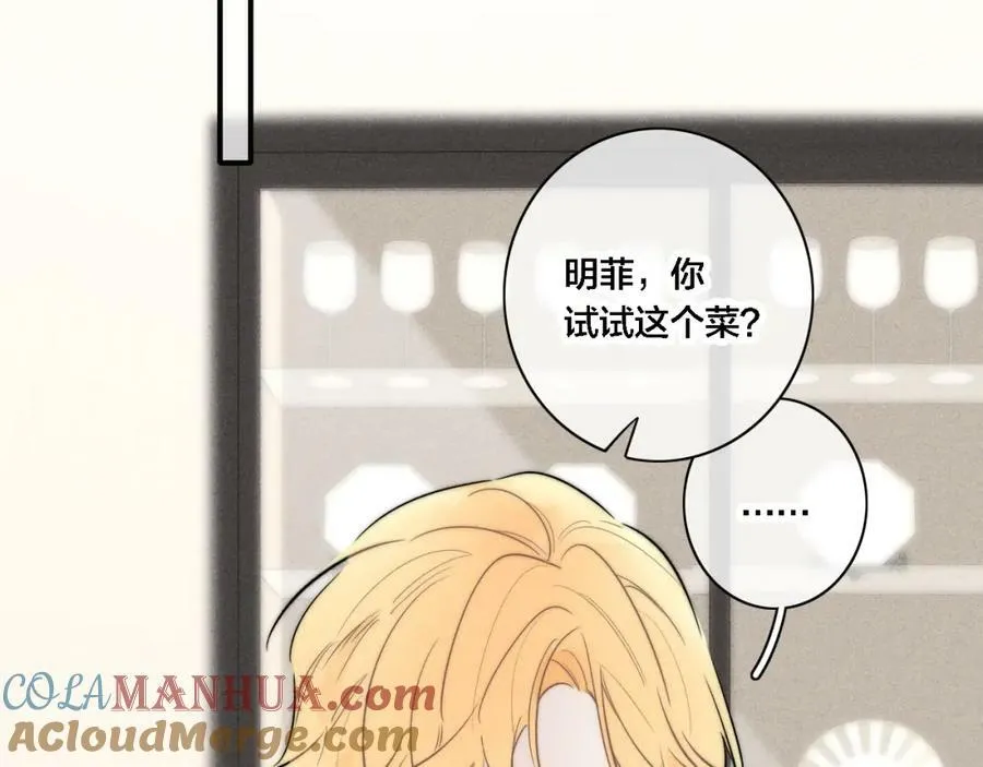 第100话 他得不到的东西 第46页