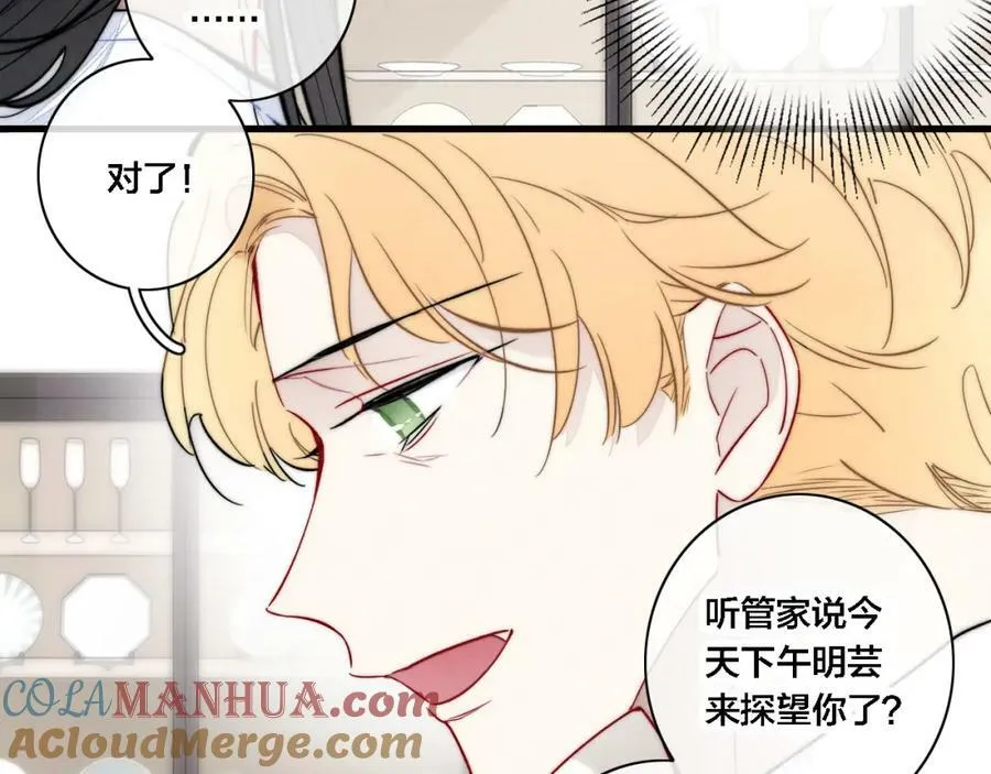 第100话 他得不到的东西 第52页