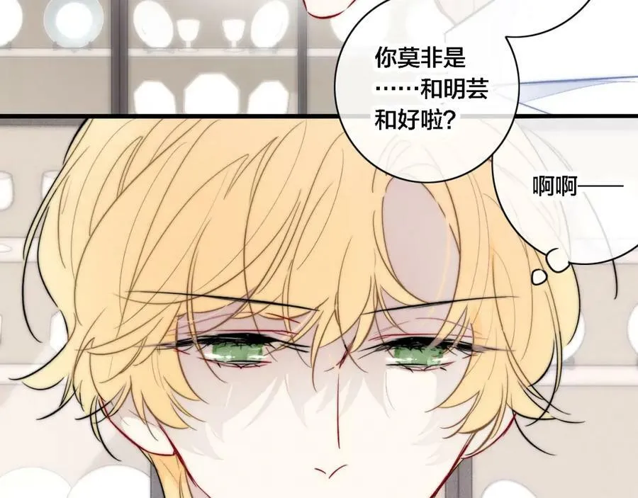 第100话 他得不到的东西 第53页