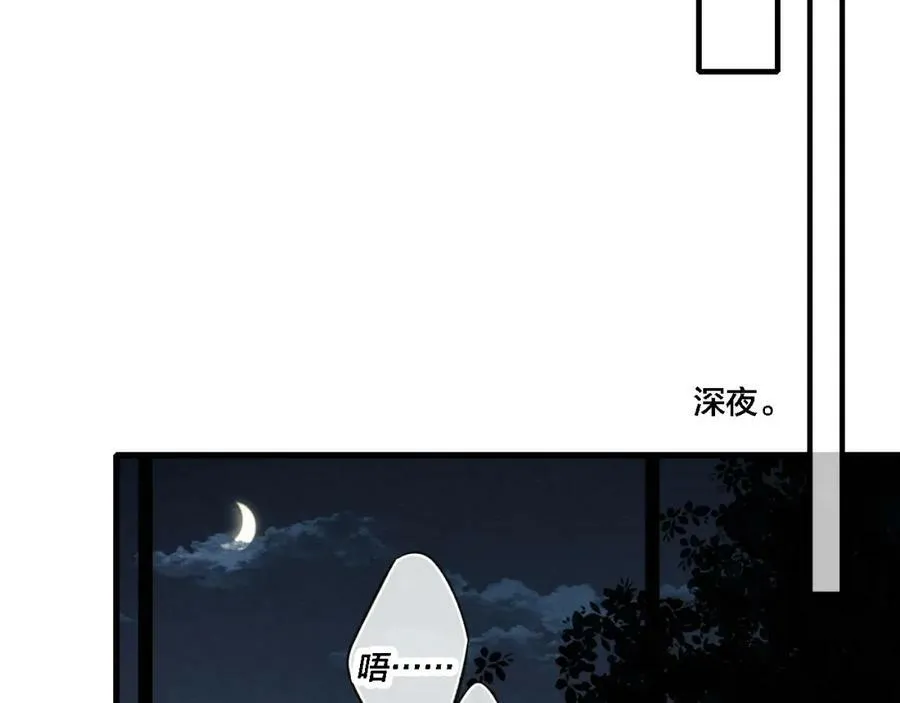 第100话 他得不到的东西 第56页