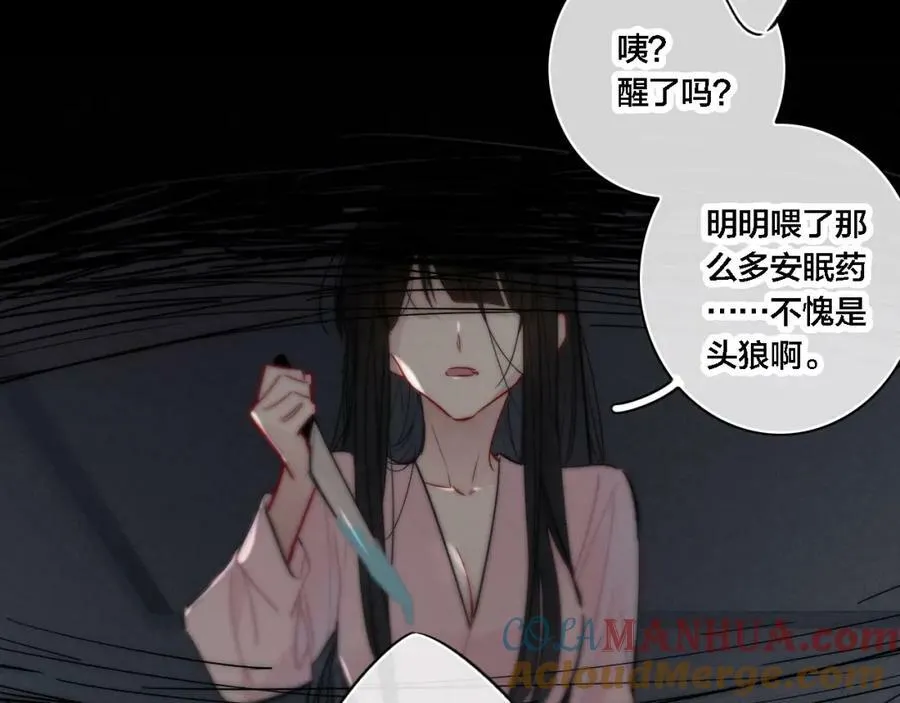 第100话 他得不到的东西 第58页