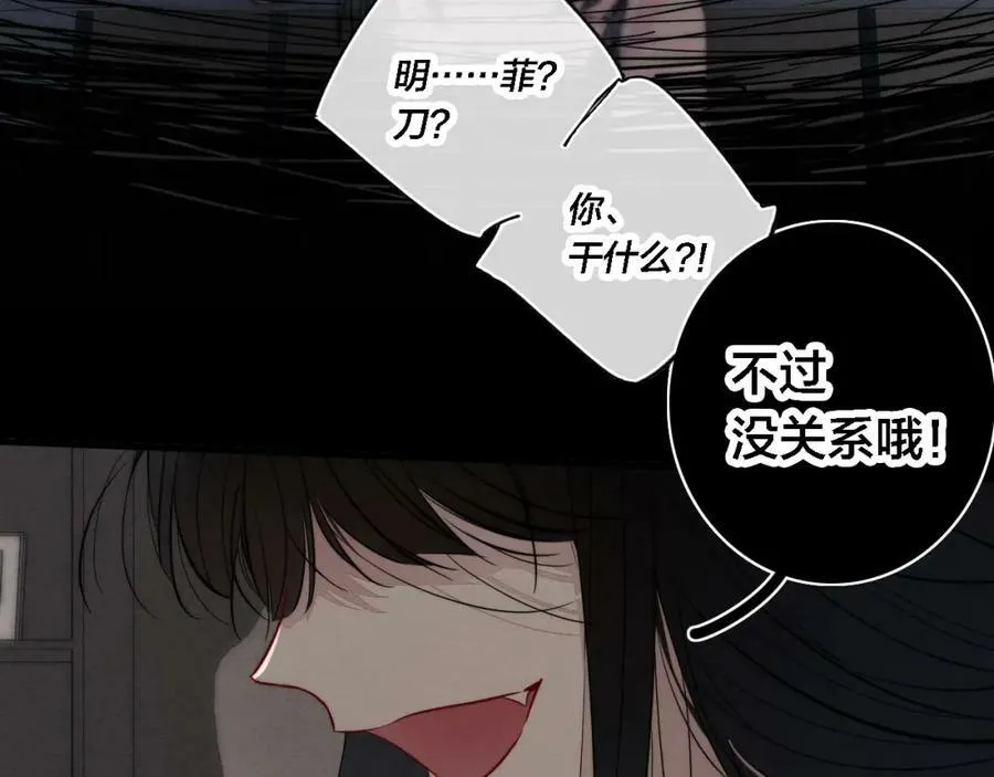 第100话 他得不到的东西 第59页