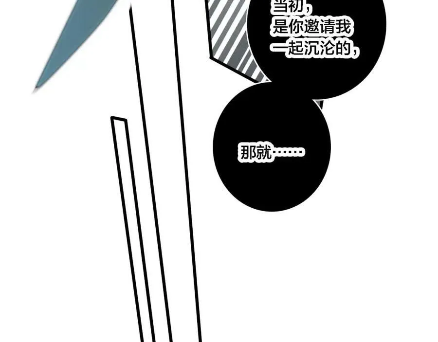 第100话 他得不到的东西 第62页