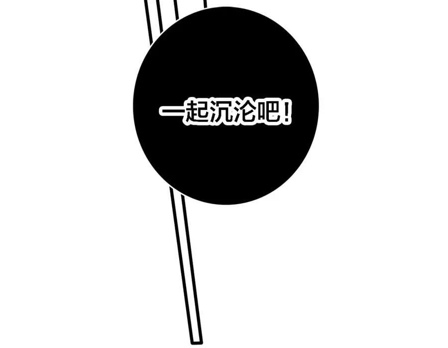 第100话 他得不到的东西 第63页