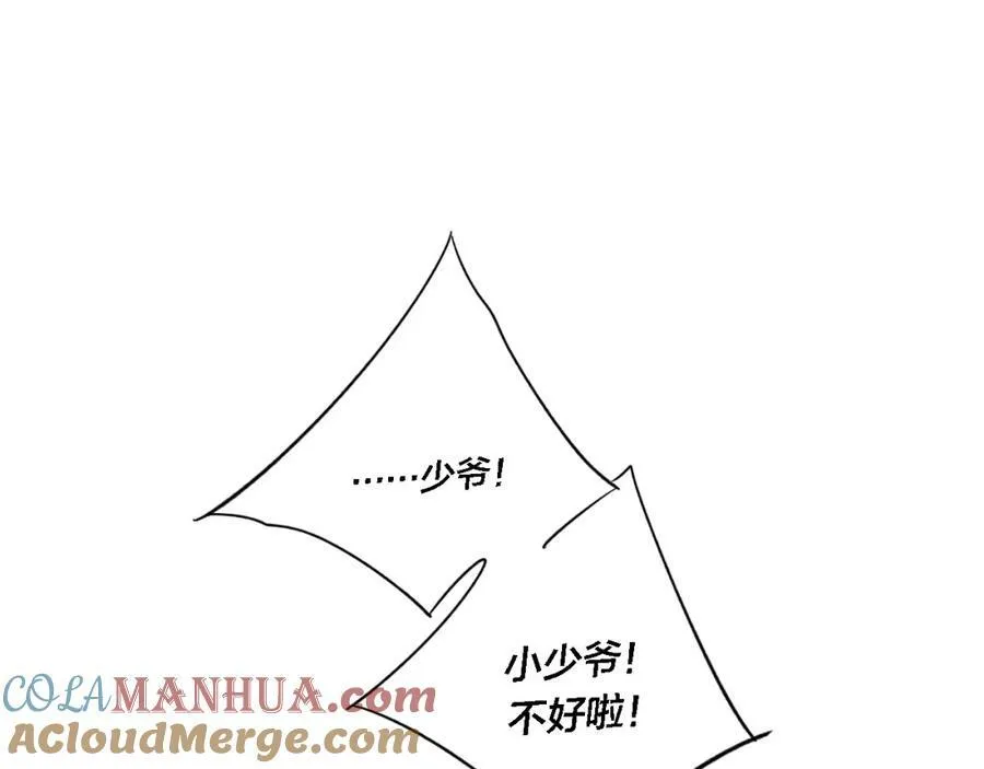 第100话 他得不到的东西 第64页