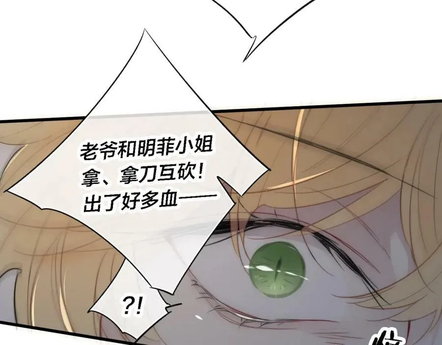 第100话 他得不到的东西 第65页