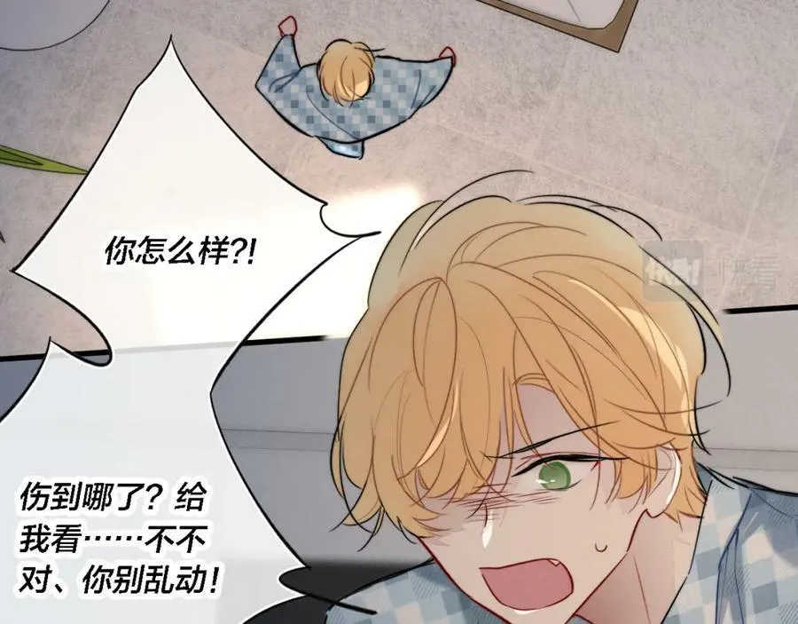 第100话 他得不到的东西 第69页