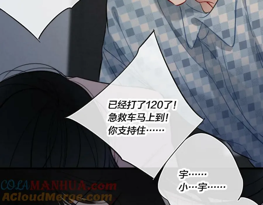 第100话 他得不到的东西 第70页