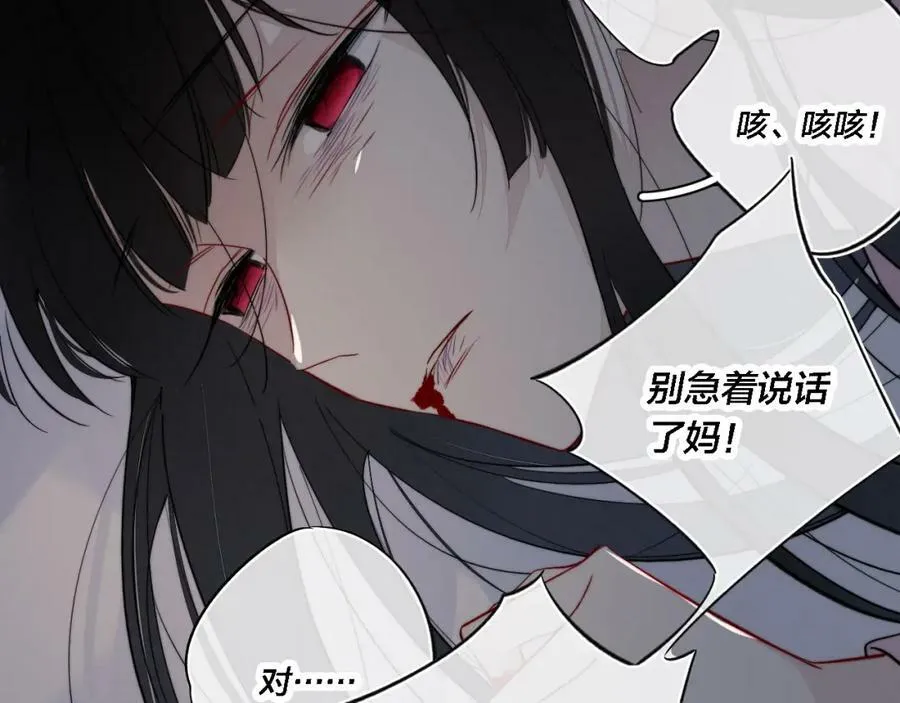 第100话 他得不到的东西 第71页