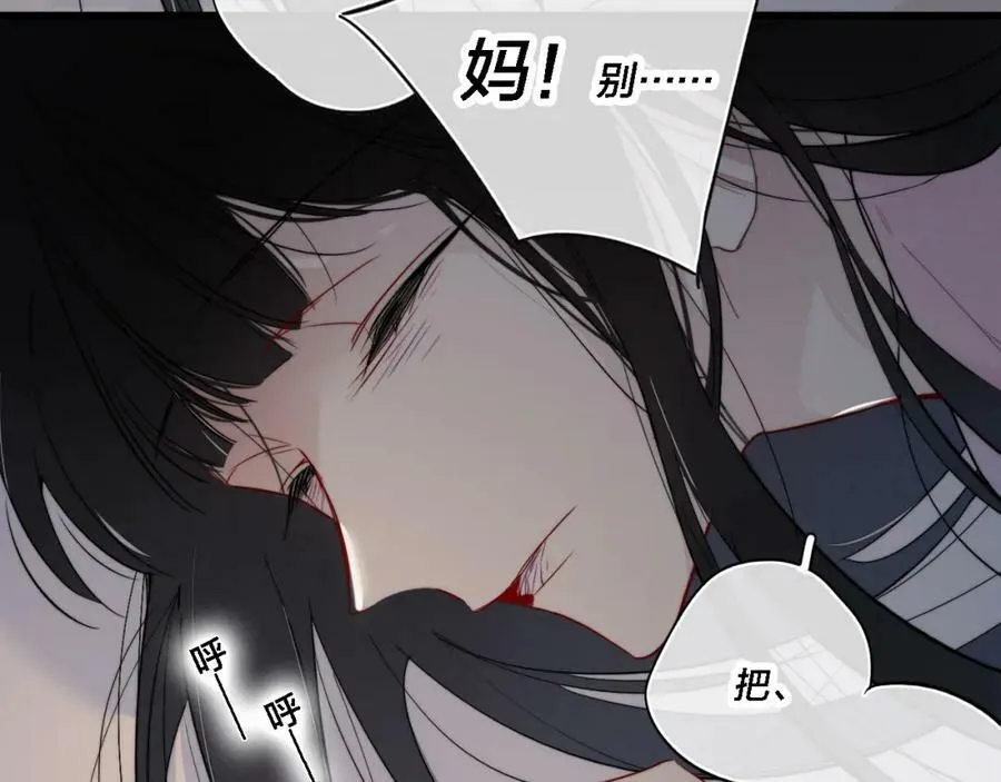 第100话 他得不到的东西 第72页