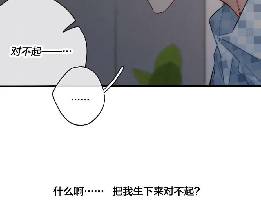 第100话 他得不到的东西 第74页