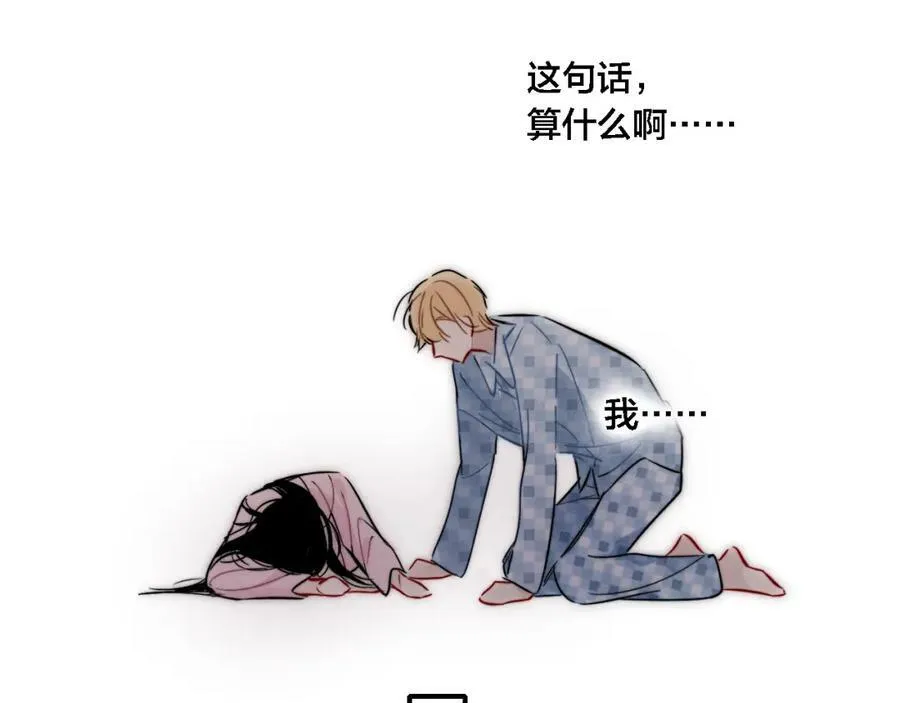 第100话 他得不到的东西 第75页