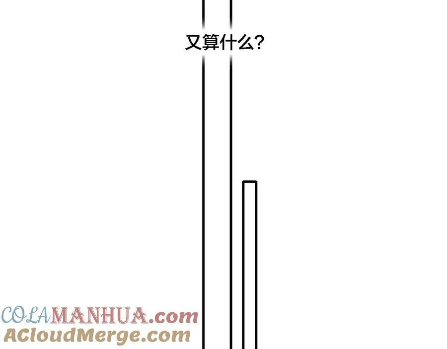 第100话 他得不到的东西 第76页
