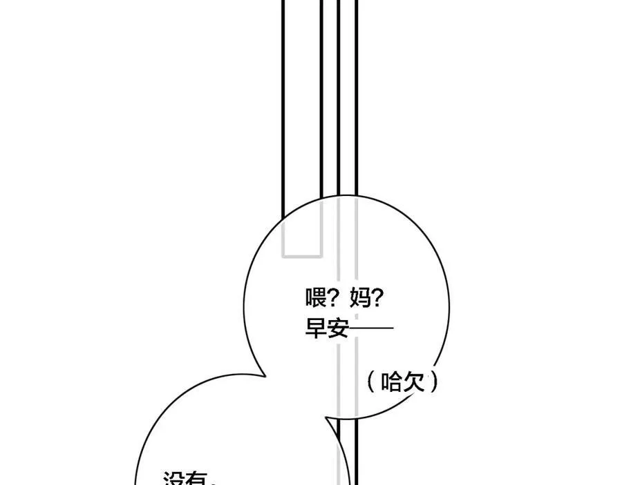 第100话 他得不到的东西 第77页