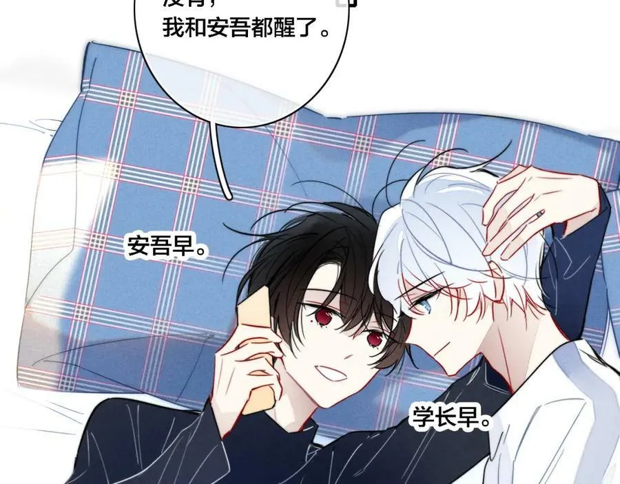 第100话 他得不到的东西 第78页