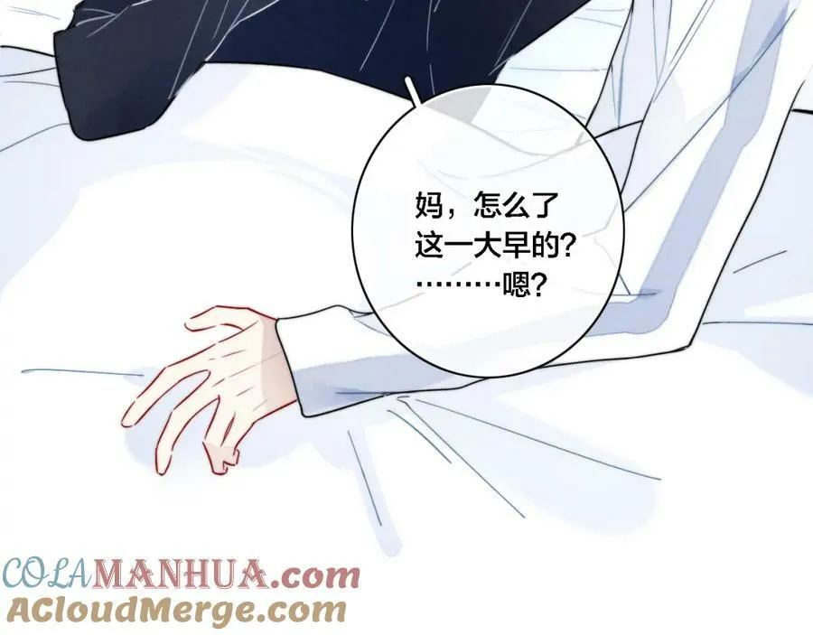 第100话 他得不到的东西 第79页