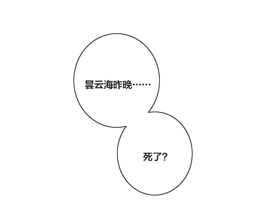 第100话 他得不到的东西 第80页