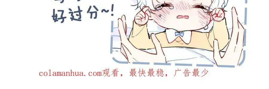 第100话 他得不到的东西 第83页