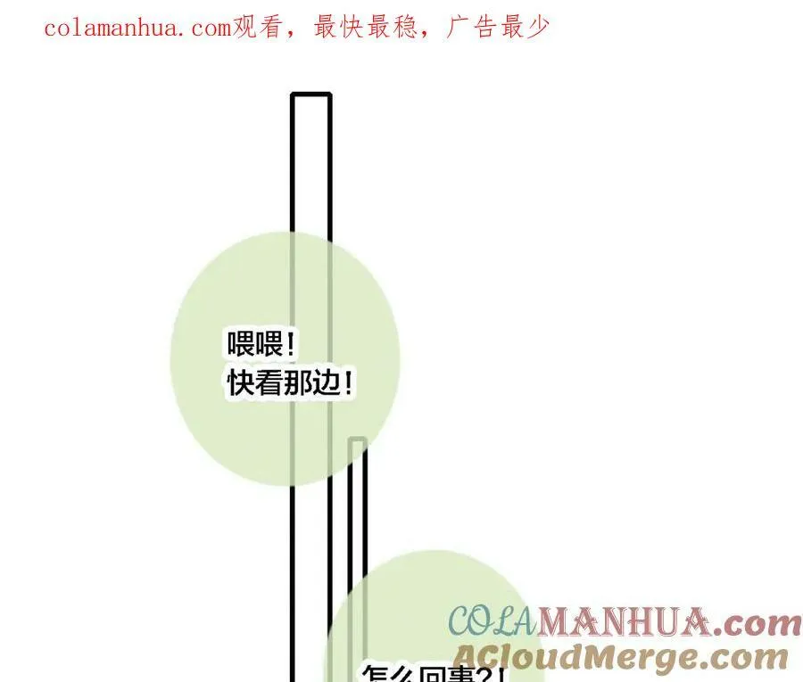第99话 惊人的价值观 第1页