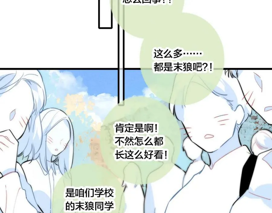 第99话 惊人的价值观 第2页