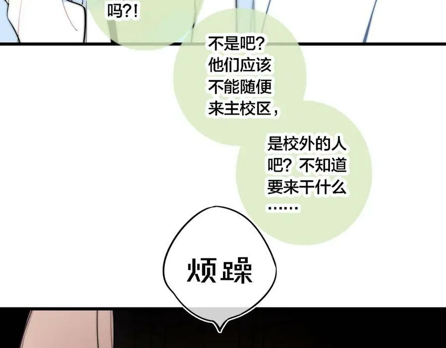 第99话 惊人的价值观 第3页