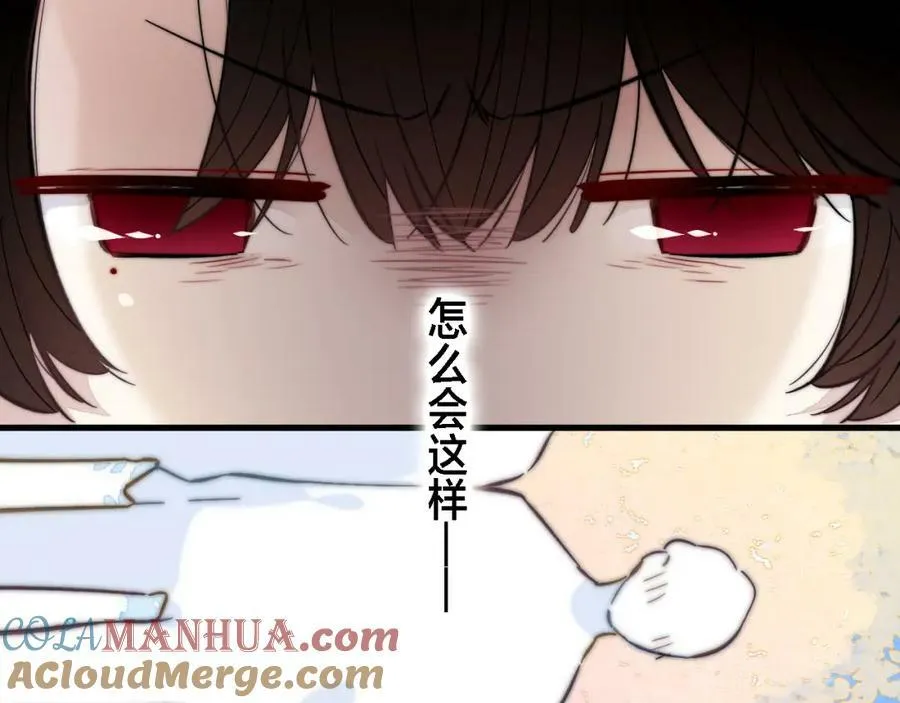 第99话 惊人的价值观 第4页