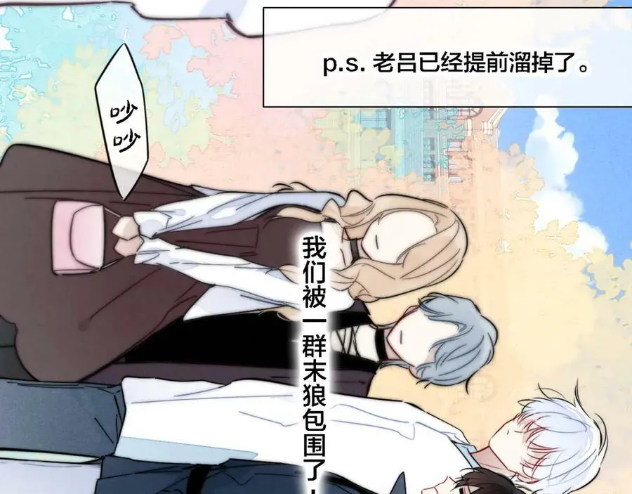 第99话 惊人的价值观 第5页