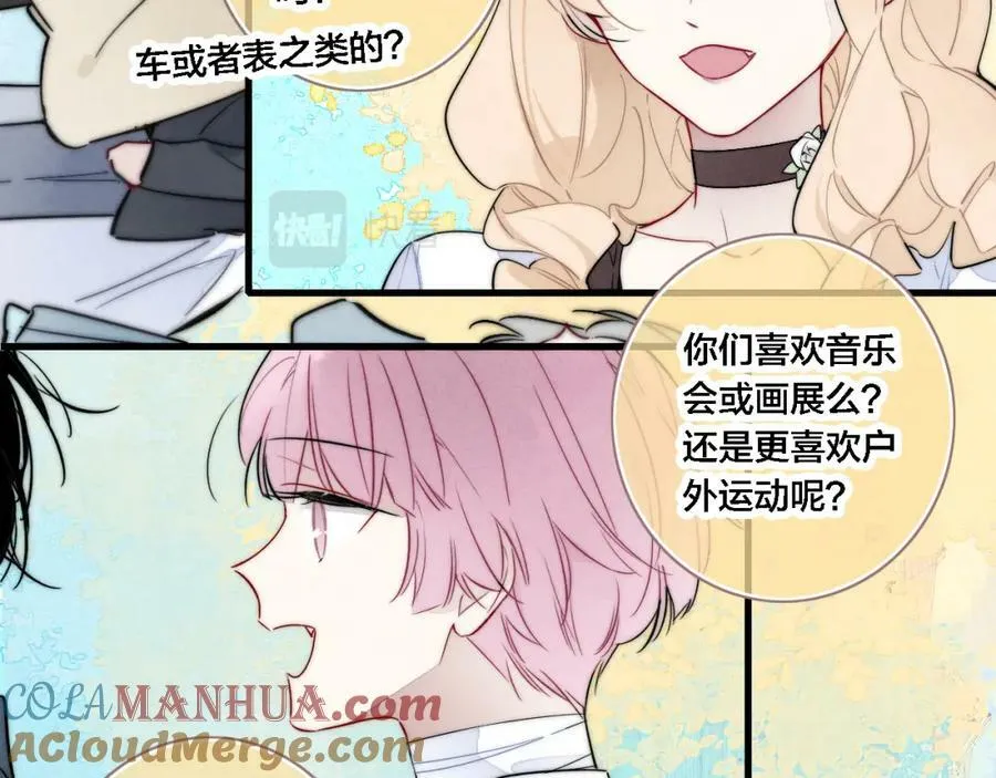 第99话 惊人的价值观 第7页