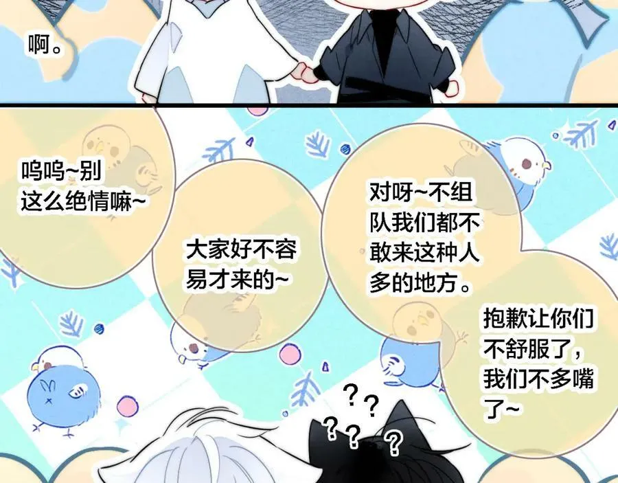 第99话 惊人的价值观 第11页