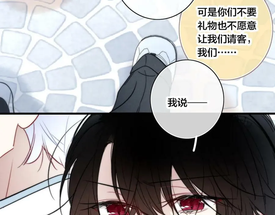 第99话 惊人的价值观 第14页
