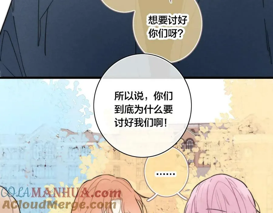 第99话 惊人的价值观 第16页