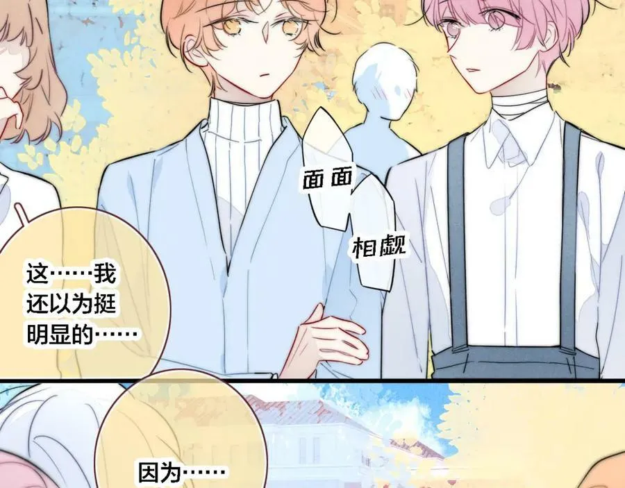 第99话 惊人的价值观 第17页