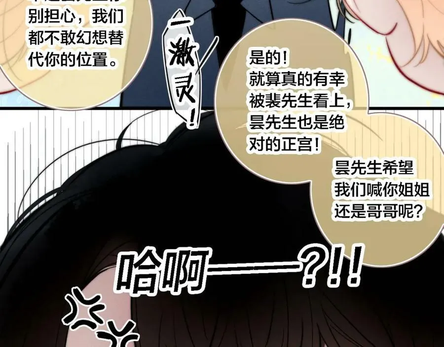 第99话 惊人的价值观 第20页