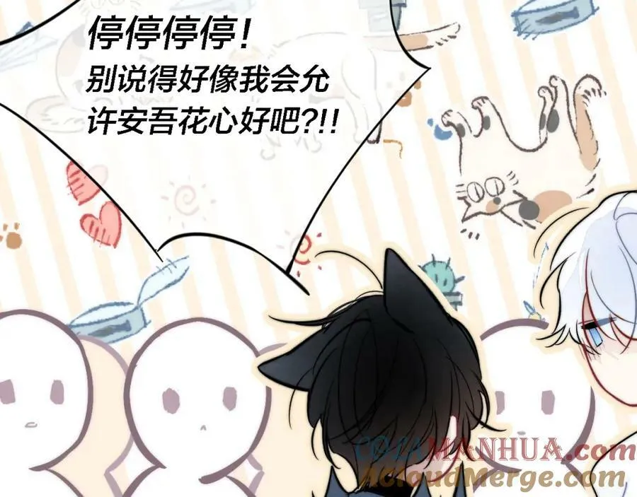 第99话 惊人的价值观 第22页