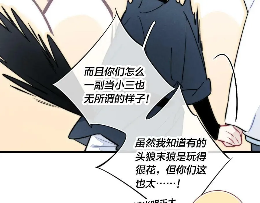 第99话 惊人的价值观 第23页