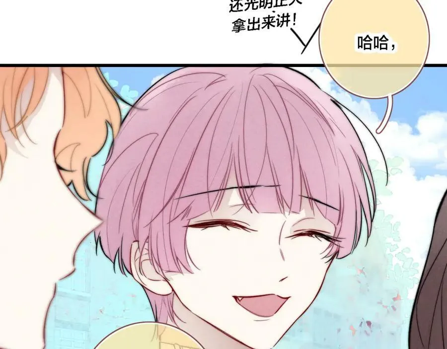 第99话 惊人的价值观 第24页