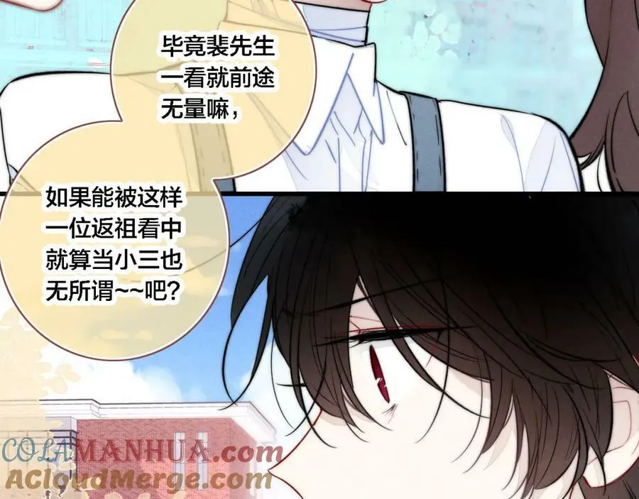 第99话 惊人的价值观 第25页
