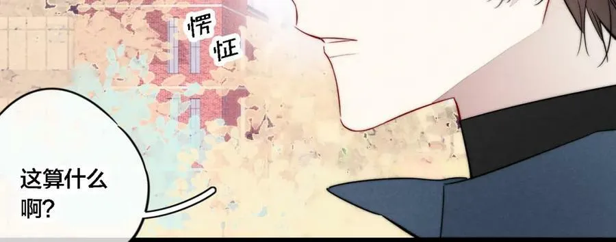 第99话 惊人的价值观 第26页