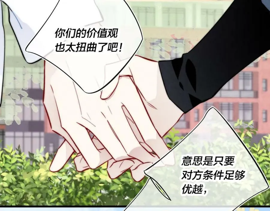 第99话 惊人的价值观 第27页