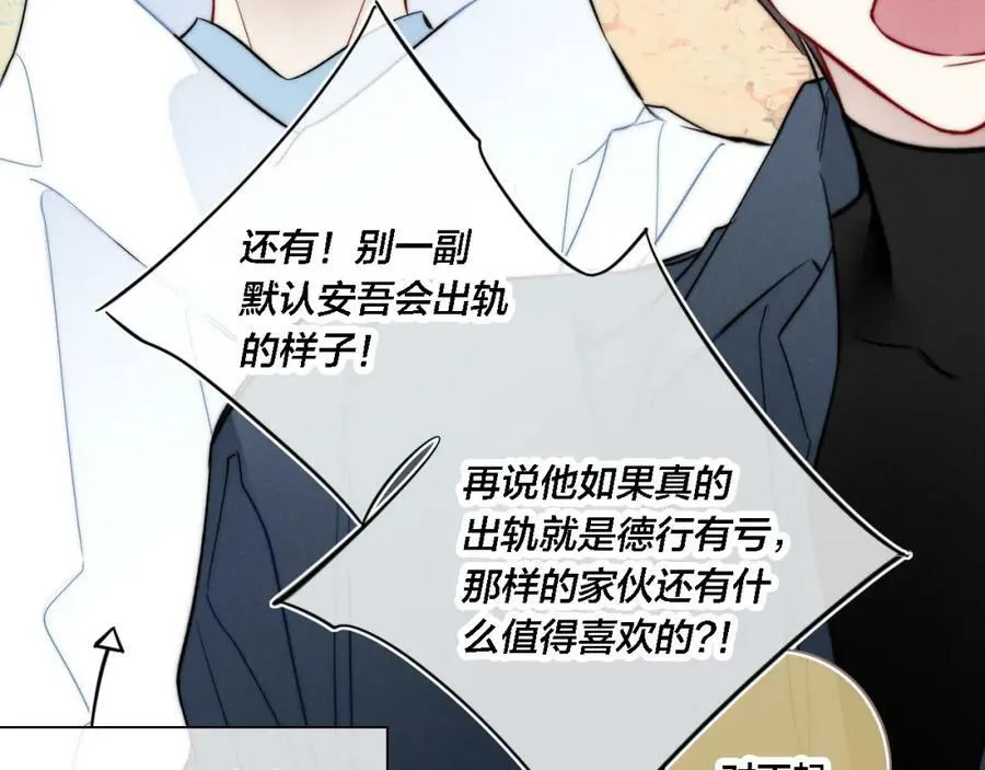 第99话 惊人的价值观 第29页