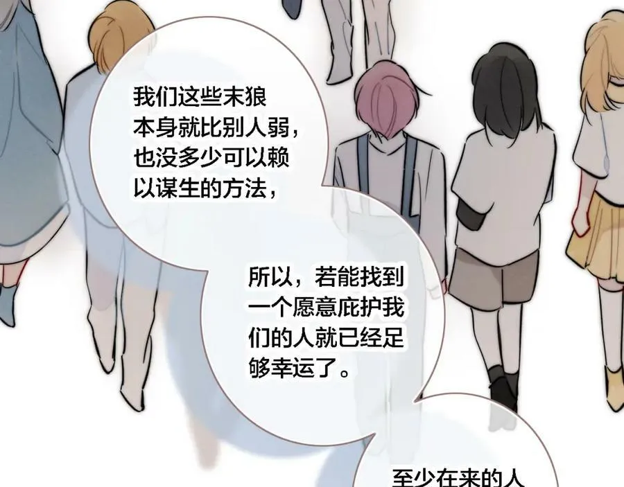 第99话 惊人的价值观 第33页