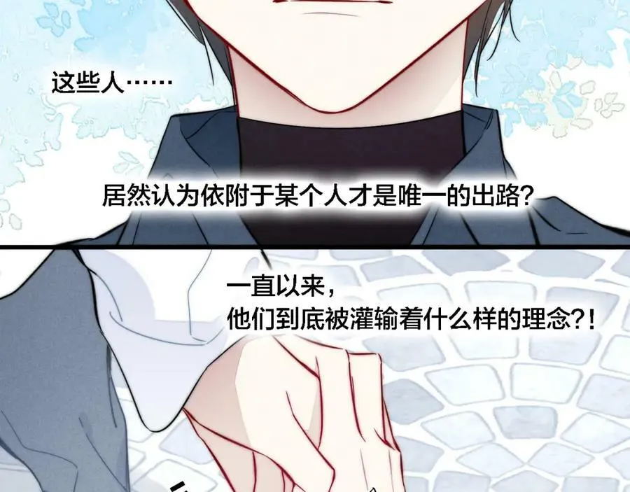 第99话 惊人的价值观 第35页