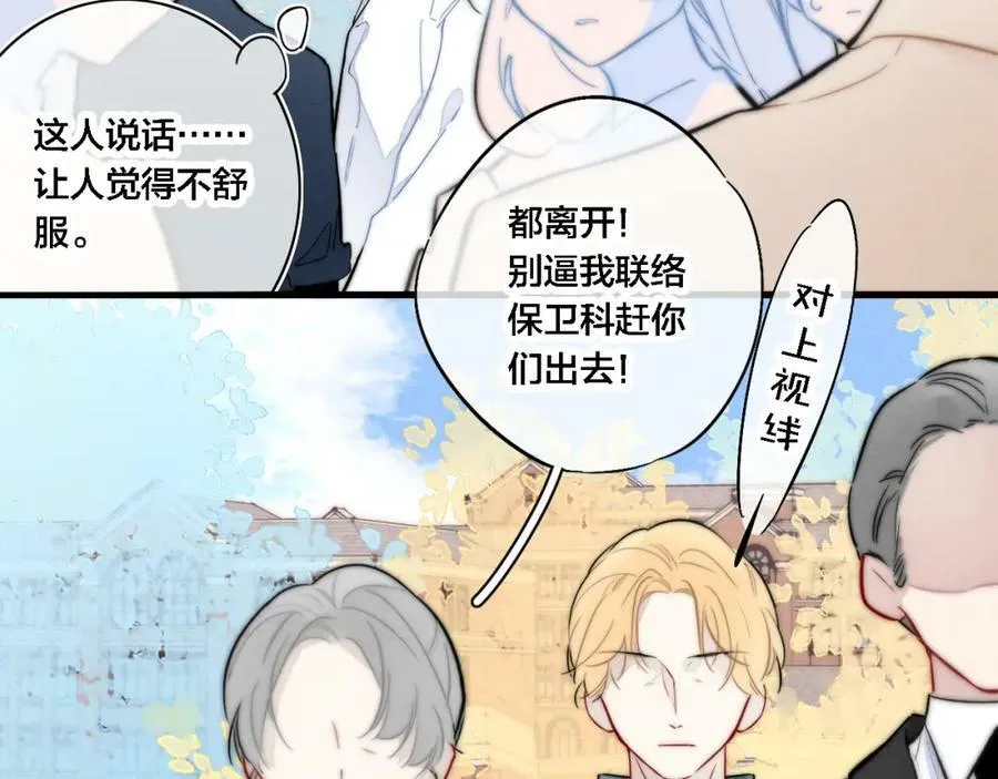 第99话 惊人的价值观 第41页